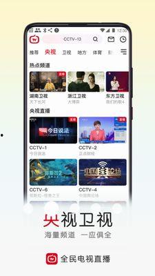 91tv看电视直播,畅享海量电视节目，尽在掌握